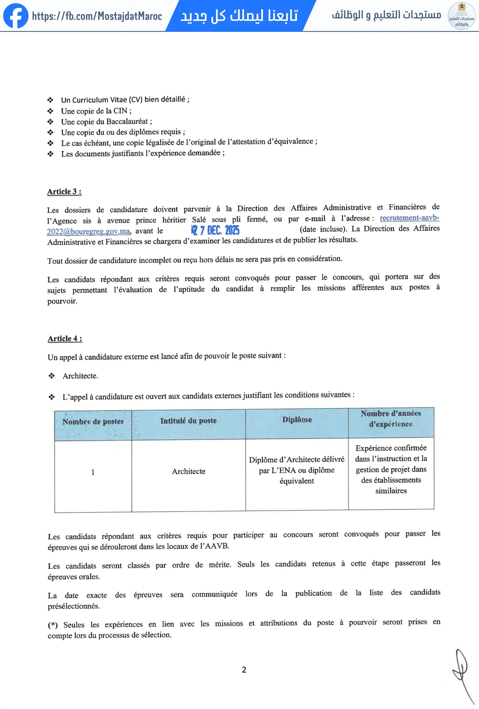 مباراة لتوظيف مهندس معماري - 2